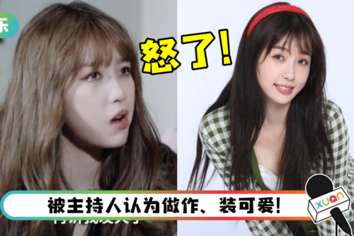 主持人屡次询问：是在营业吗？虞书欣罕见暴怒：再说我就发火了