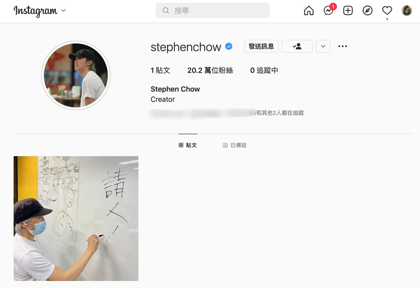 60 岁周星驰首创 IG 帐号!近况就是进军 Web3 产业 呼吁标注‘ CreateWithStephen ’广征才 内容图1 潮品文-大潮社旗下实时最新热点娱乐时尚数码等新闻资讯网站! 60 岁周星驰首创 IG 帐号!近况就是进军 Web3 产业 呼吁标注‘ CreateWithStephen ’广征才