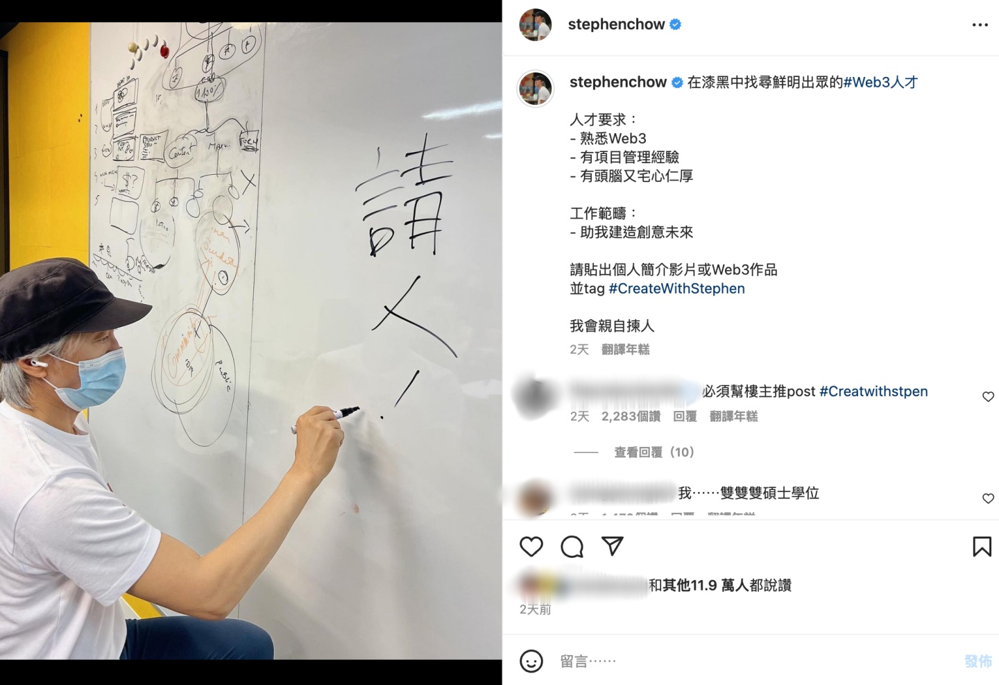 60 岁周星驰首创 IG 帐号!近况就是进军 Web3 产业 呼吁标注‘ CreateWithStephen ’广征才 内容图2 潮品文-大潮社旗下实时最新热点娱乐时尚数码等新闻资讯网站! 60 岁周星驰首创 IG 帐号!近况就是进军 Web3 产业 呼吁标注‘ CreateWithStephen ’广征才