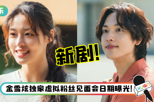 11月必追韩剧！金雪炫、任时完浪漫新剧《Summer Strike》即将播出！