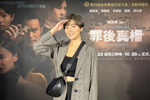 试映｜《罪后真相》无雷心得 电影最后两分钟让人出乎意料 一定要看到结尾！（10/28 上映）