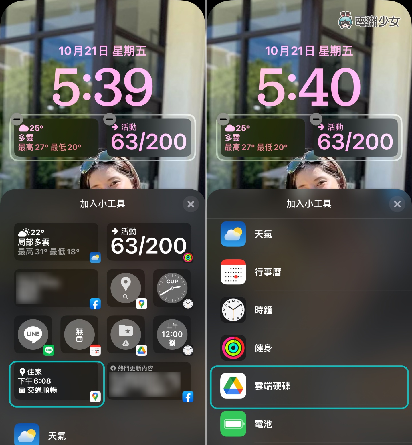 iOS 16 专属！将 Google Maps、Gmail 加进 iPhone 锁定画面中 快速开启地图超方便