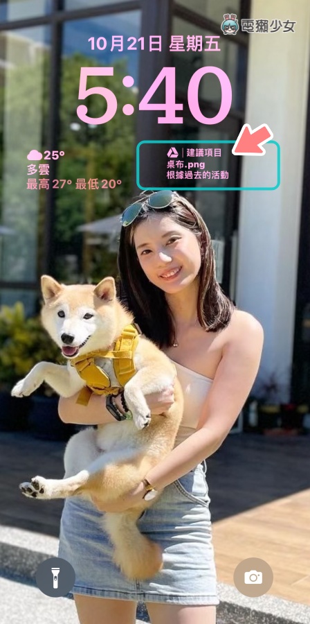 iOS 16 专属！将 Google Maps、Gmail 加进 iPhone 锁定画面中 快速开启地图超方便