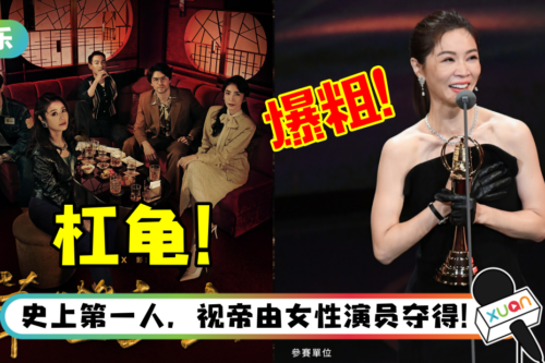 金钟奖｜完整得奖名单出炉！《华灯初上》全军覆没…谢盈萱夺视后突爆粗：Fxxk！