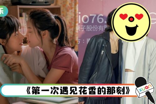 金钟奖｜GL剧夺3大奖！两位女主角公开KISS！