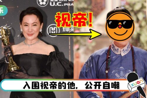 “女扮男装”夺金钟视帝！网傻眼：第三性得男女主都不意外了