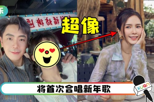 钟盛忠侄女亮相!网赞:好漂亮