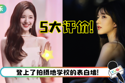 内地业内人士分享对赵露思的5大评价！网感动：她应得的