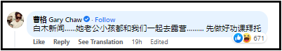 被传新恋情！曹格呛：她老公小孩一起 娱乐资讯 图2张