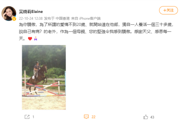 吴绮莉发文