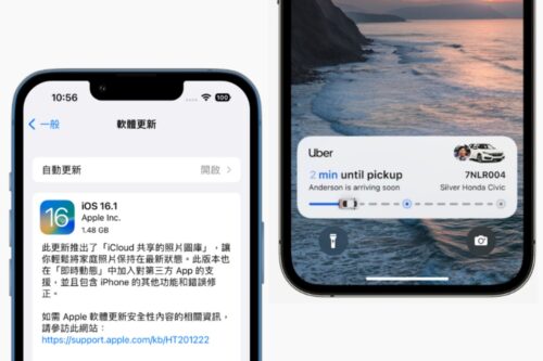 苹果释出 iOS 16.1 更新！iPhone 14 Pro 的‘ 即时动态 ’功能终于用得到啦