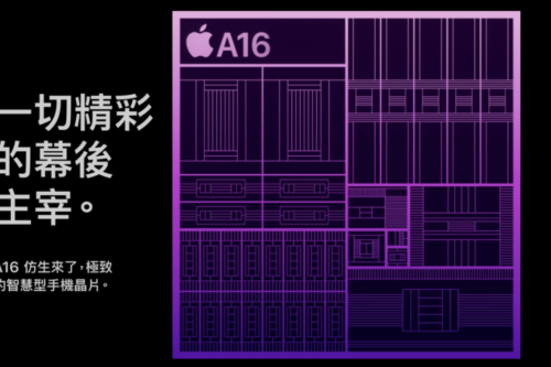 手拿 iPhone 的你知道‘ 仿生 ’晶片是什么意思吗？命名原因其实超单纯