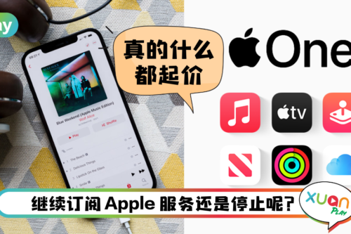 News I 果粉的钱包好伤！Apple所有订阅费涨价！最高涨了RM10！