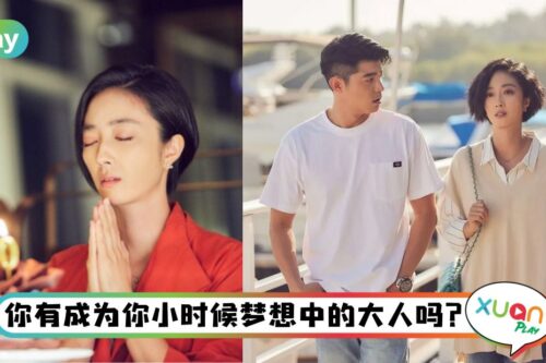 金句 I玩过才知道自己要什么,《台北女子图鉴》被批但又戳心金句盘点