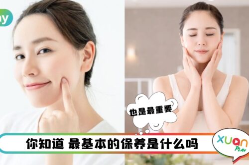 生活 | 疼爱肌肤是女人专利！升级版保湿化妆水，满满透明质酸完美呵护