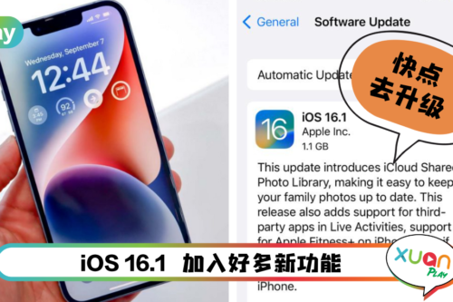 Tips I iOS 16.1 这7个新功能真好用！ 4款机型终于支援电池百分比！