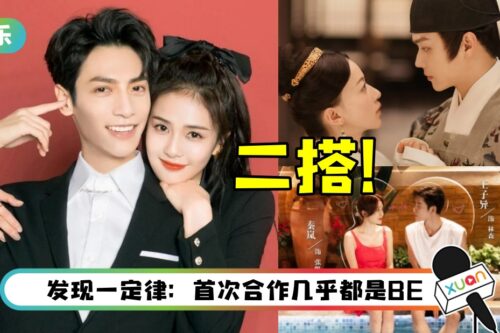 盘点7对内地剧二搭CP！这对男男突破重围…比男女更好磕~