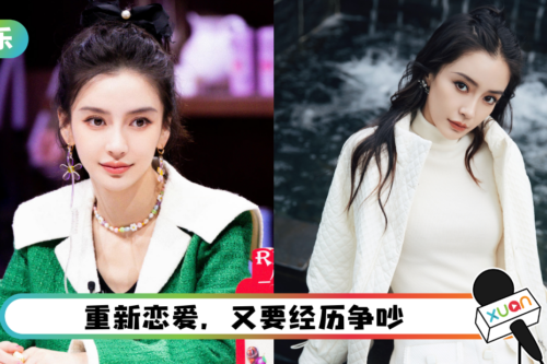单身越久越难开始新恋情！Angelababy劝：不要尝试改变对方