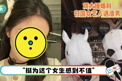 “周姓女艺人”遭渣男劈腿!狗仔曝3线索全指向她