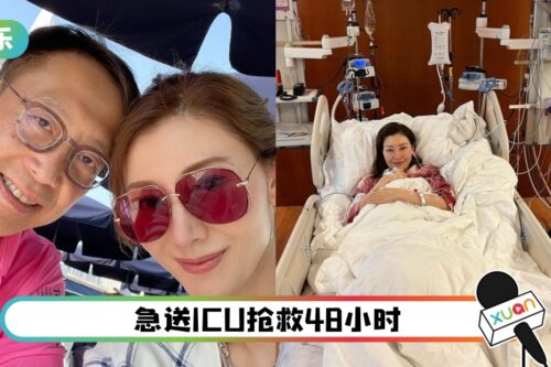 李嘉欣差点丢命！老公误解医生信息：紧急→不着急