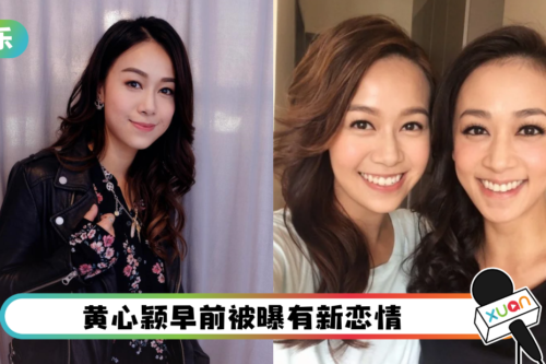 黄心美拒谈妹妹黄心颖！ “要她自己面对这课题”