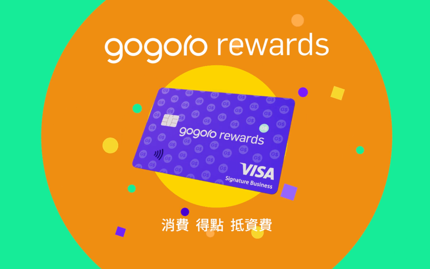 出门|台新 Gogoro Rewards 联名卡推出:实现免费骑乘自由,车友要离不开 Gogoro 生态系了? 内容图1 潮品文-大潮社旗下实时最新热点娱乐时尚数码等新闻资讯网站! 出门|台新 Gogoro Rewards 联名卡推出:实现免费骑乘自由,车友要离不开 Gogoro 生态系了?