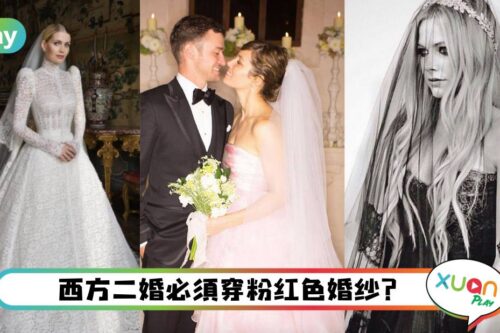 婚嫁 I 黑色婚纱不吉利、二婚不能穿纯白?告诉你白色婚纱的由来!