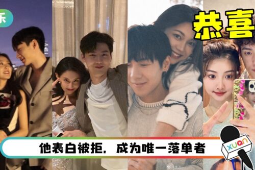 《心动的信号5》诞生四对CP！甜蜜官宣：偷偷幸福很久了