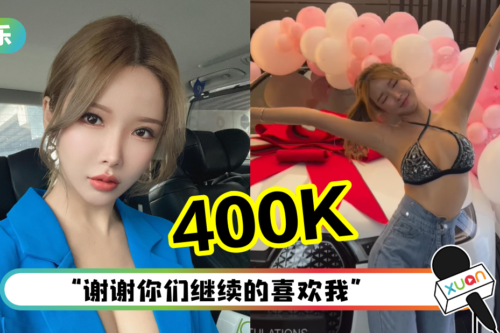真富婆！Gatita 买RM400K豪华汽车“21岁生日礼物”