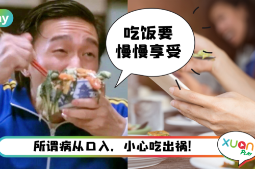 健康 I 吃饭一定要改掉这个坏习惯！不然容易患上心脏病 增糖尿病152%