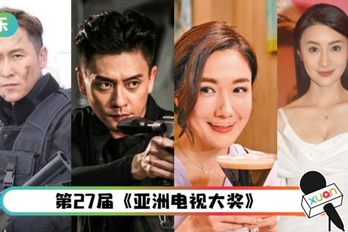 马德钟、黄宗泽《亚洲电视大奖》抢视帝！李施嬅、林夏薇提名视后