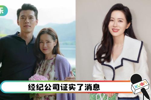 玄彬、孙艺珍宝宝性别曝光！预产期在12月