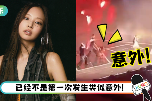 BLACKPINK 世巡出意外！Jennie惨遭“电击”…吓到尖叫跪下！