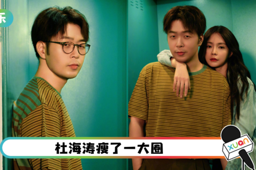 破婚变传闻！沈梦辰同框杜海涛庆生放闪：你瘦了只有帅！