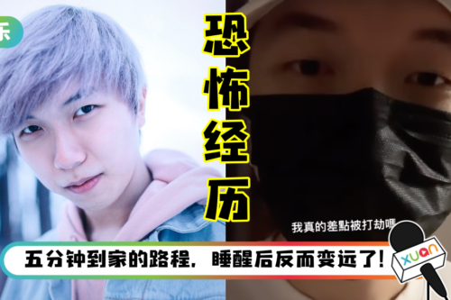 Cody 半夜搭车遇诡异司机！惊爆：我差点被打劫