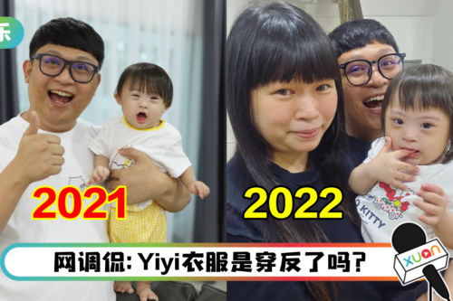 伟鸿女儿忆菡2岁了！感动示爱：即使慢些也没关系