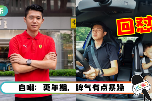 马来西亚口音被内地网友嘲讽：你祖籍广西的吧！车评YouTuber戴祖亿怒怼：出来多见见世面