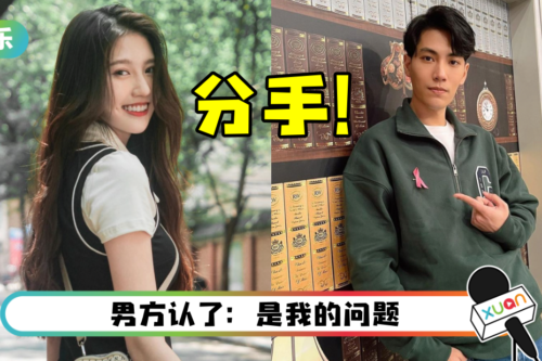 朱主爱与林子闳分手了!男方曝:已经两年没见