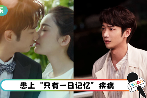 刘以豪再演苦情男！与古力娜扎搭档《不要忘记我爱你》韩国定档