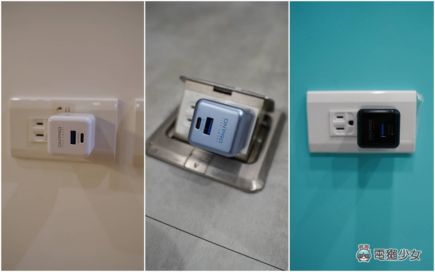 开箱|有氮化镓 GaN 的快充迷你豆腐头,天峰蓝 ONPRO 双模 PD 与 QC 充电器 内容图2 潮品文-大潮社旗下实时最新热点娱乐时尚数码等新闻资讯网站! 开箱|有氮化镓 GaN 的快充迷你豆腐头,天峰蓝 ONPRO 双模 PD 与 QC 充电器