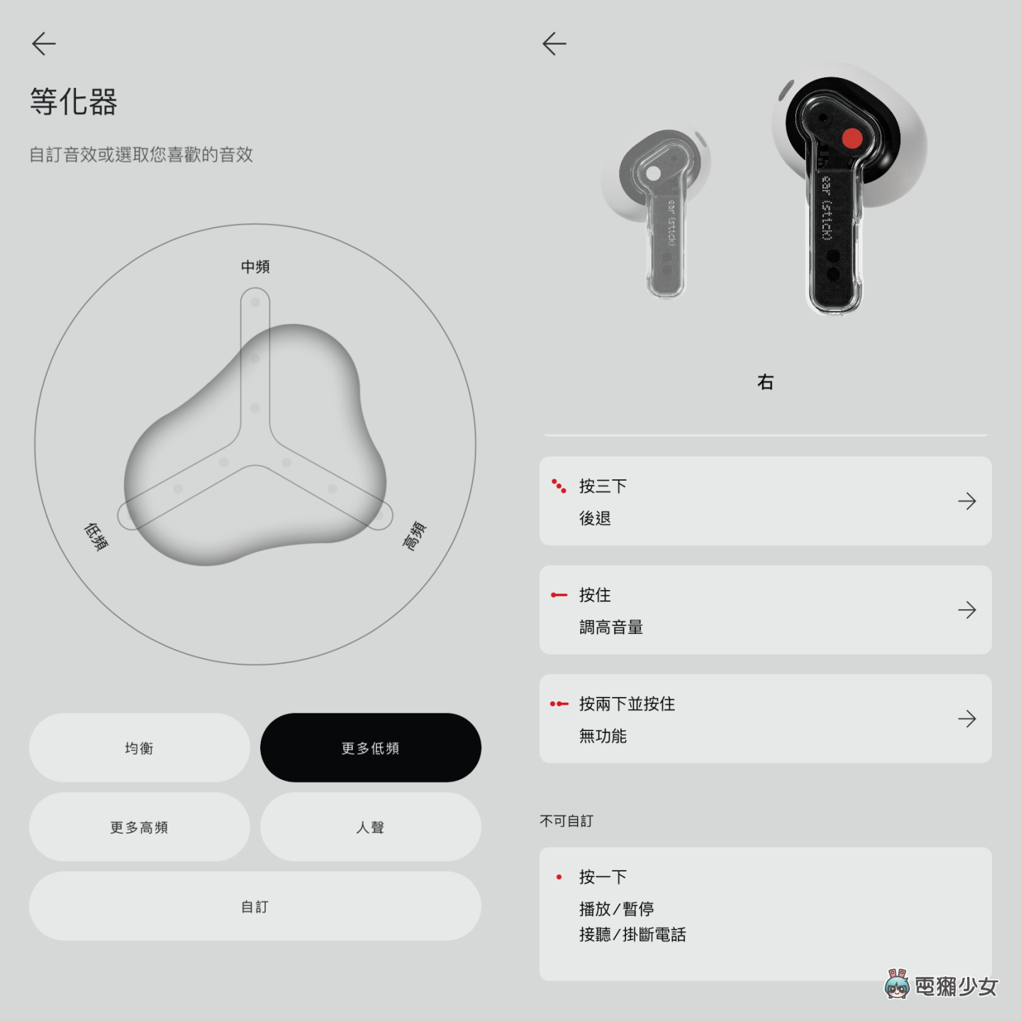开箱|口红耳机 Nothing Ear (stick) 来了!小耳朵真的轻松戴整天?新的半入耳式耳机,音质评测、优缺整理给你! 内容图10 潮品文-大潮社旗下实时最新热点娱乐时尚数码等新闻资讯网站! 开箱|口红耳机 Nothing Ear (stick) 来了!小耳朵真的轻松戴整天?新的半入耳式耳机,音质评测、优缺整理给你!