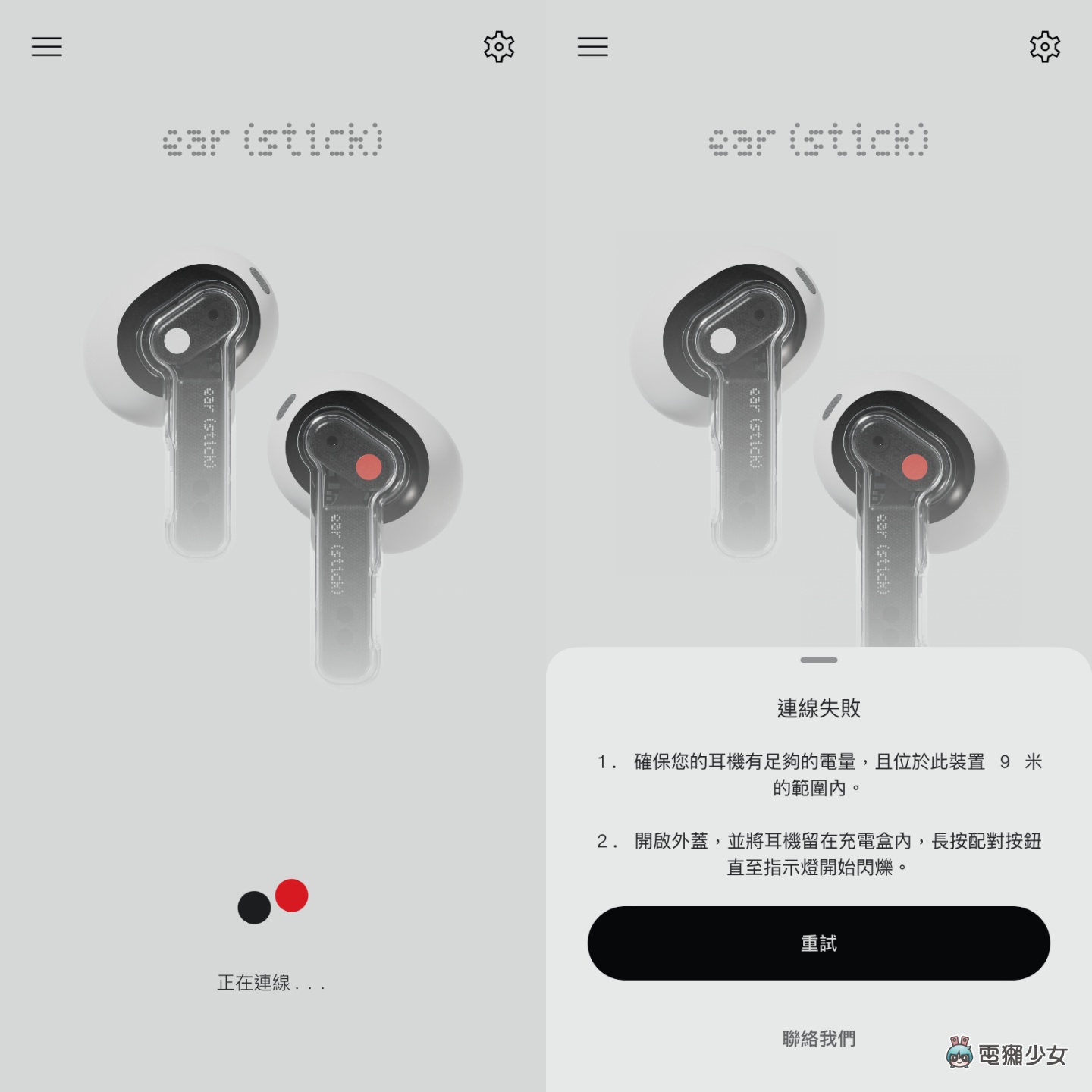 开箱|口红耳机 Nothing Ear (stick) 来了!小耳朵真的轻松戴整天?新的半入耳式耳机,音质评测、优缺整理给你! 内容图11 潮品文-大潮社旗下实时最新热点娱乐时尚数码等新闻资讯网站! 开箱|口红耳机 Nothing Ear (stick) 来了!小耳朵真的轻松戴整天?新的半入耳式耳机,音质评测、优缺整理给你!