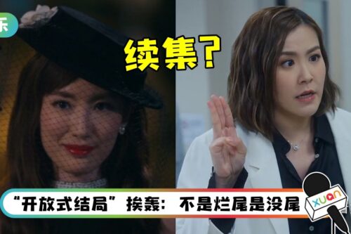 《美丽战场》有续集?刘佩玥疑泄口风!