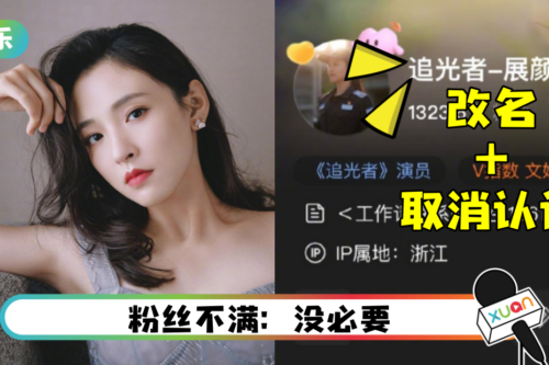 吴倩放弃个人微博?仅保留工作室账号!