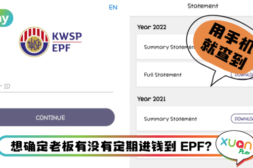 Tips I 下载EPF Statement不用特地去Kiosk KWSP！教你4个步骤用手机来下载！