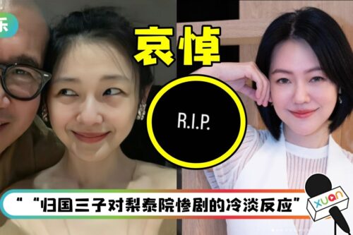 【梨泰院惨案】“韩国媳妇”大S发文哀悼！EXO前成员挨批：现实