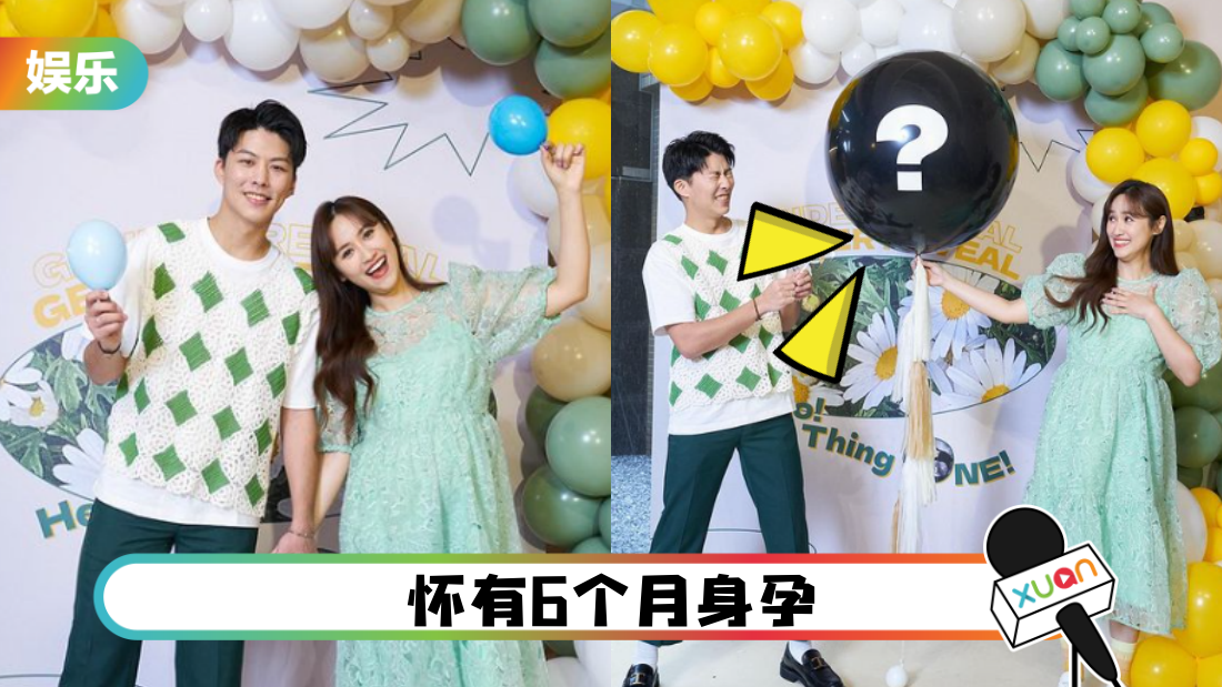 Sandy揭晓宝宝性别…激动大哭！他猜是女生