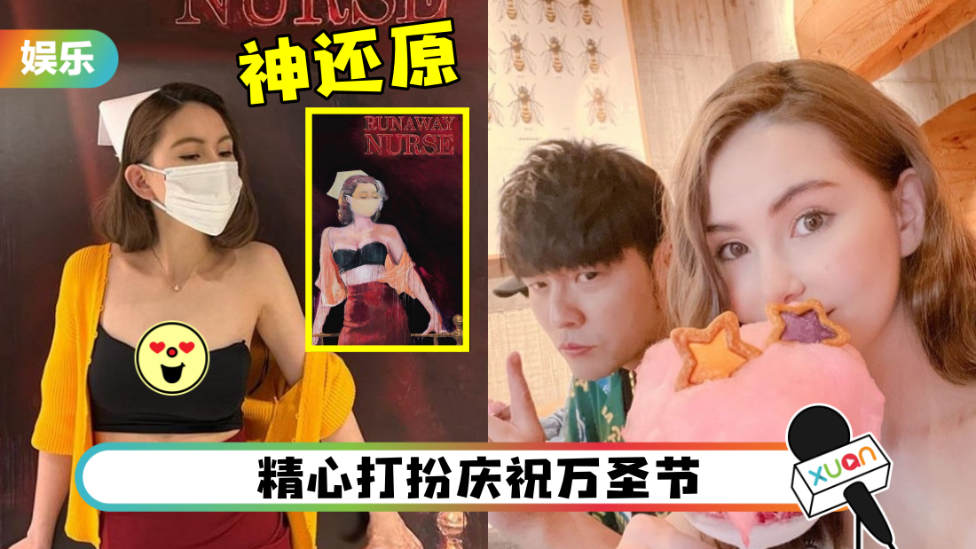 昆凌变身大尺度护士！周杰伦晒同款：谁赢？