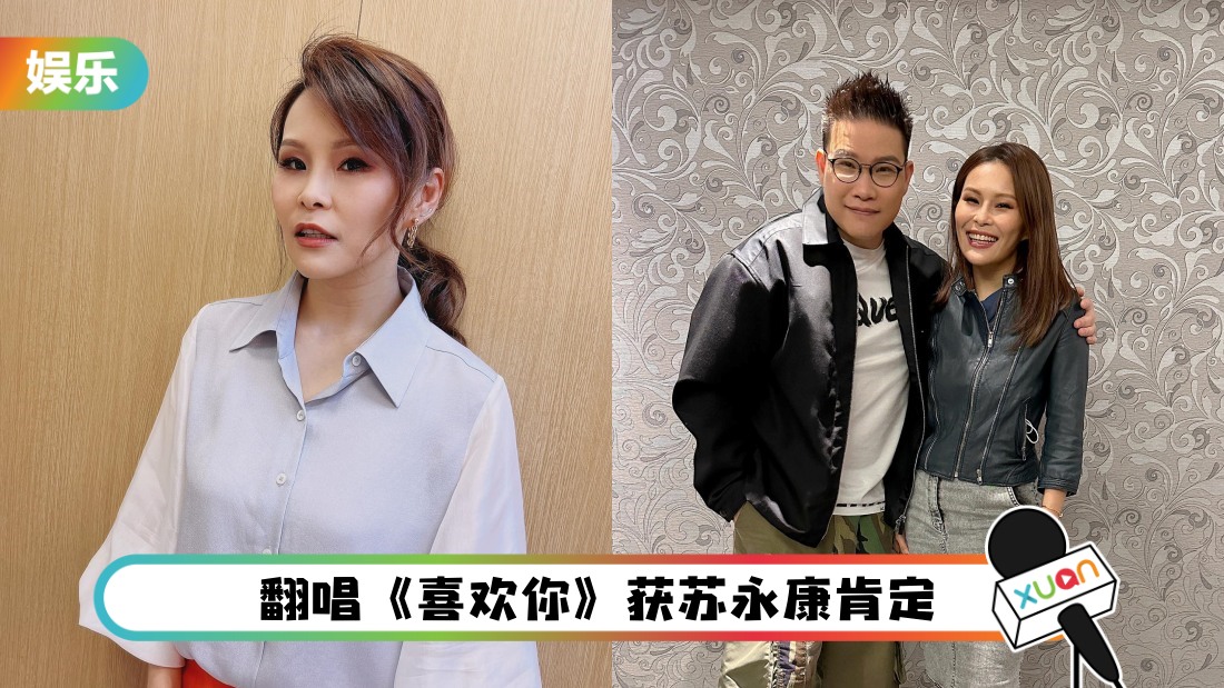 “四小天后”之一！周蕙想来马开唱