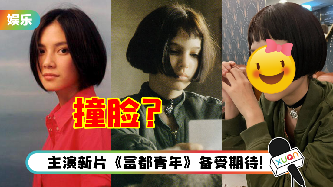 Serene林宣妤万圣节晒短发新造型!网赞:像李心洁、Natalie Portman